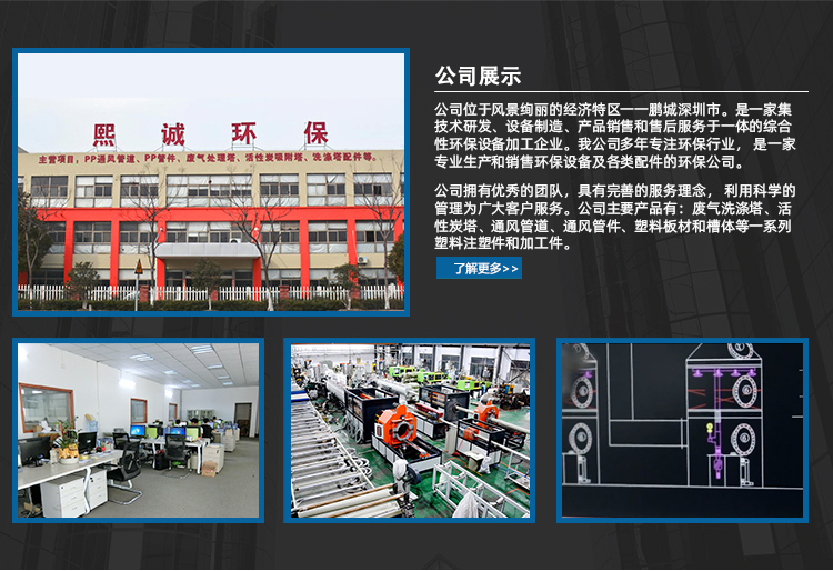 熙誠環(huán)保噴淋塔廢氣處理設(shè)備廠家 熙誠環(huán)保噴淋塔廢氣處理設(shè)備廠家