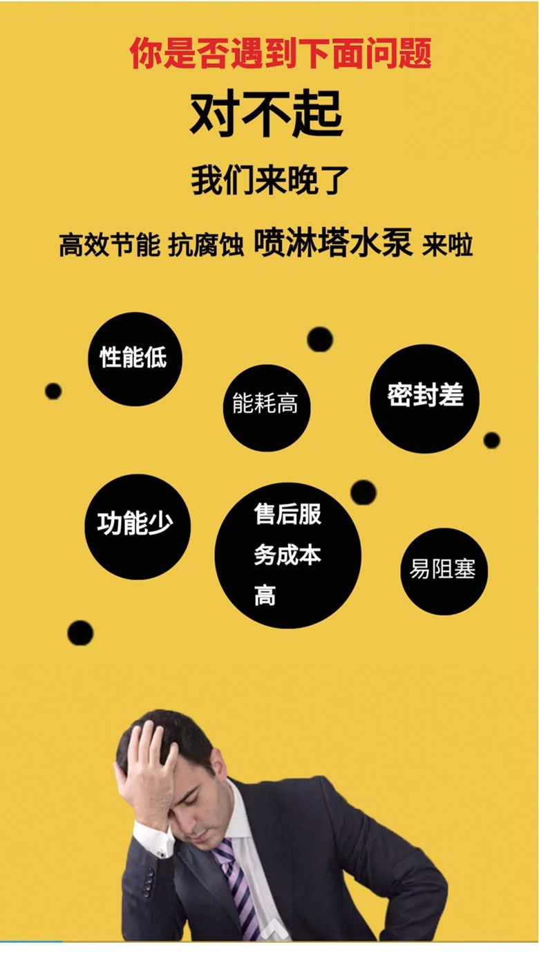 大流量廢氣塔專(zhuān)用水泵 大流量廢氣塔專(zhuān)用水泵