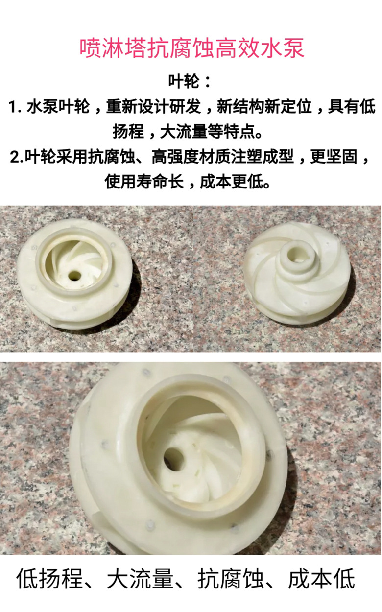 大流量廢氣塔專(zhuān)用水泵 大流量廢氣塔專(zhuān)用水泵